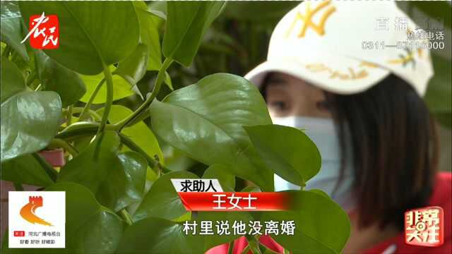 交往3个月,石家庄女子疑似被已婚男子骗走上百万!