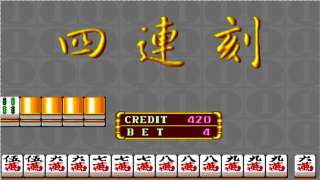 街机麻将游戏满贯大亨:经典牌型四暗刻百万石,瞬间爆炸