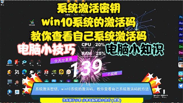 系统激活密钥,win10系统的激活码,教你查看自己系统激活码