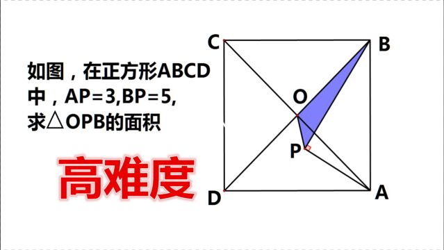 高难度经典数学题,已知AP=3,BP=5,∠APB=90Ⱜ求阴影部分面积