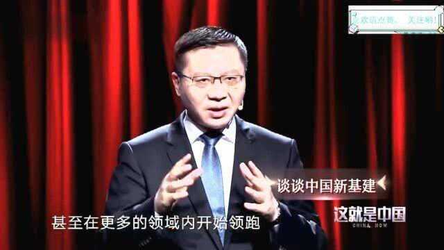 中国从“跟跑“到”并跑“再到”领跑“,太不容易了!