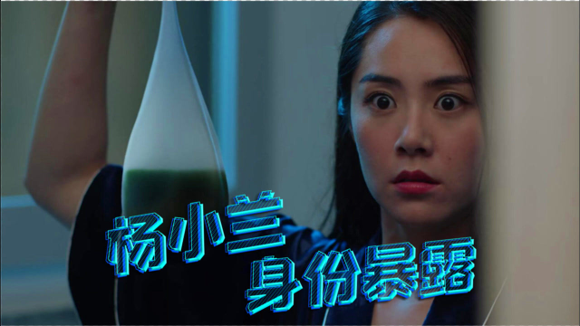 速看你好安怡第22集李遥找到父亲线索杨小兰身份暴露