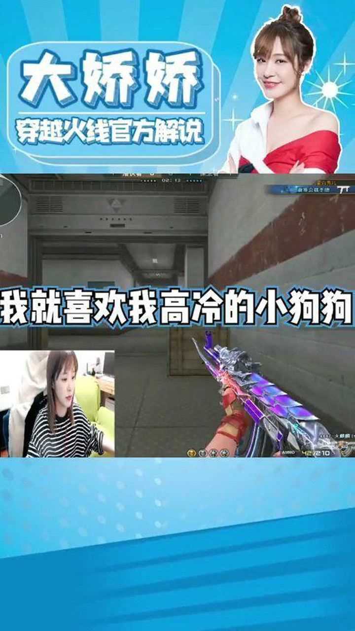 cf大娇娇:原来娇娇喜欢这种性格的狗!