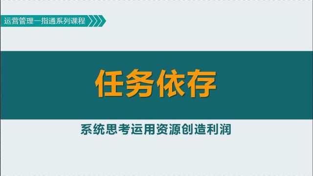 项目管理:任务提前完成所节省时间不会累加,对项目提前完成毫无意义;而任务延误的时间会不断累加,导致项目延误、预算超支!为何?