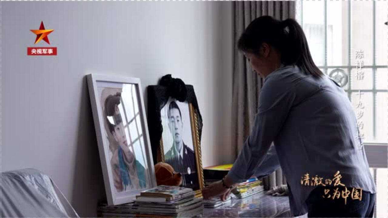陈祥榕妈妈说：“就想知道儿子在战斗时勇不勇敢”_高清