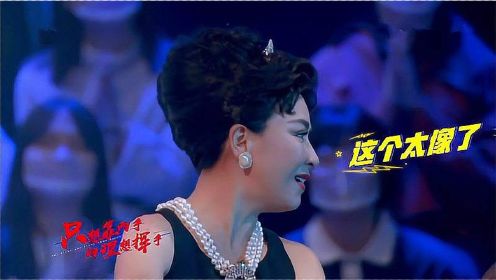 百变：白凯南最成功的表演，模仿黄家驹惟妙惟肖，刘嘉玲震惊无比
