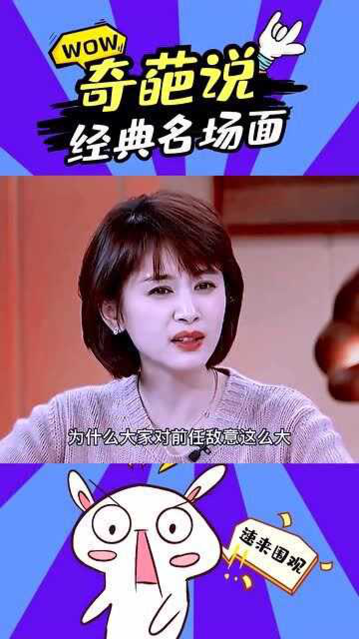 为什么大家对前任敌意这么大?如果一个人让你成长了,才是爱对人的状态_高清1080P在线观看平台_腾讯视频