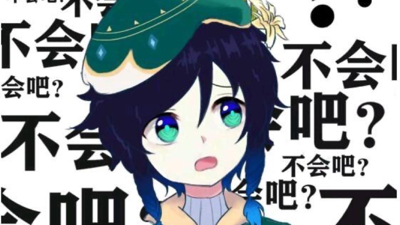 风神巴巴托斯忽悠人有一套的说不在就不在