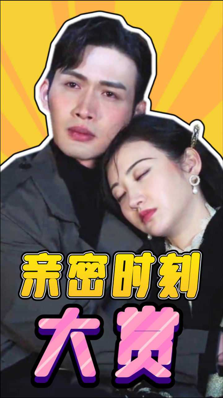 司藤全集混剪放肆藤你cp撒狗粮专属时刻