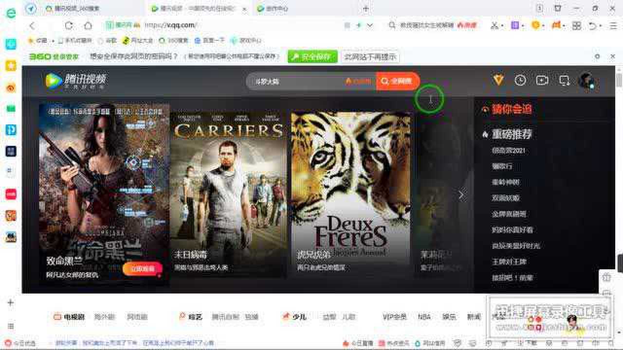 电脑版腾讯视频上传视频教程_高清