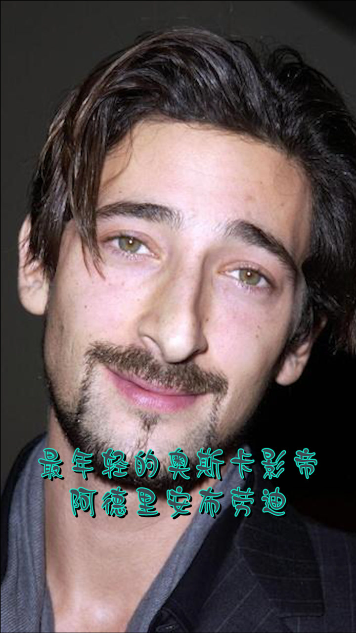 自带忧郁气质的男星阿德里安布劳迪,长了一张很有故