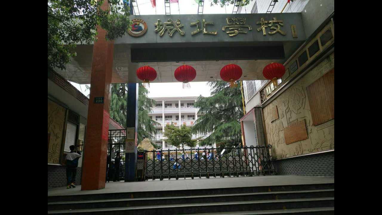 平江城北学校图片