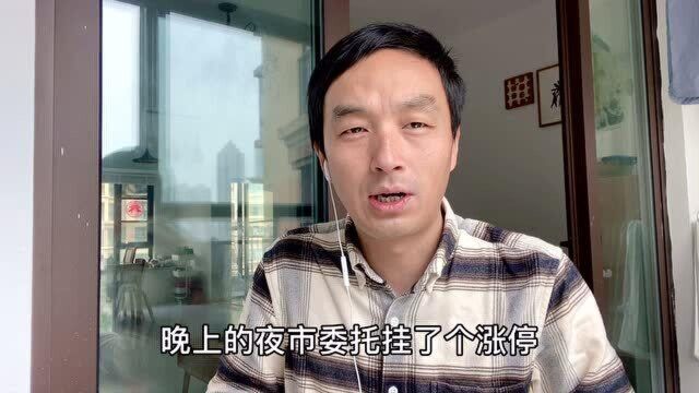 股市日记:4.16,云铝股份涨停少2分未成交,顺丰控股继续阴跌!亏1个月工资!!