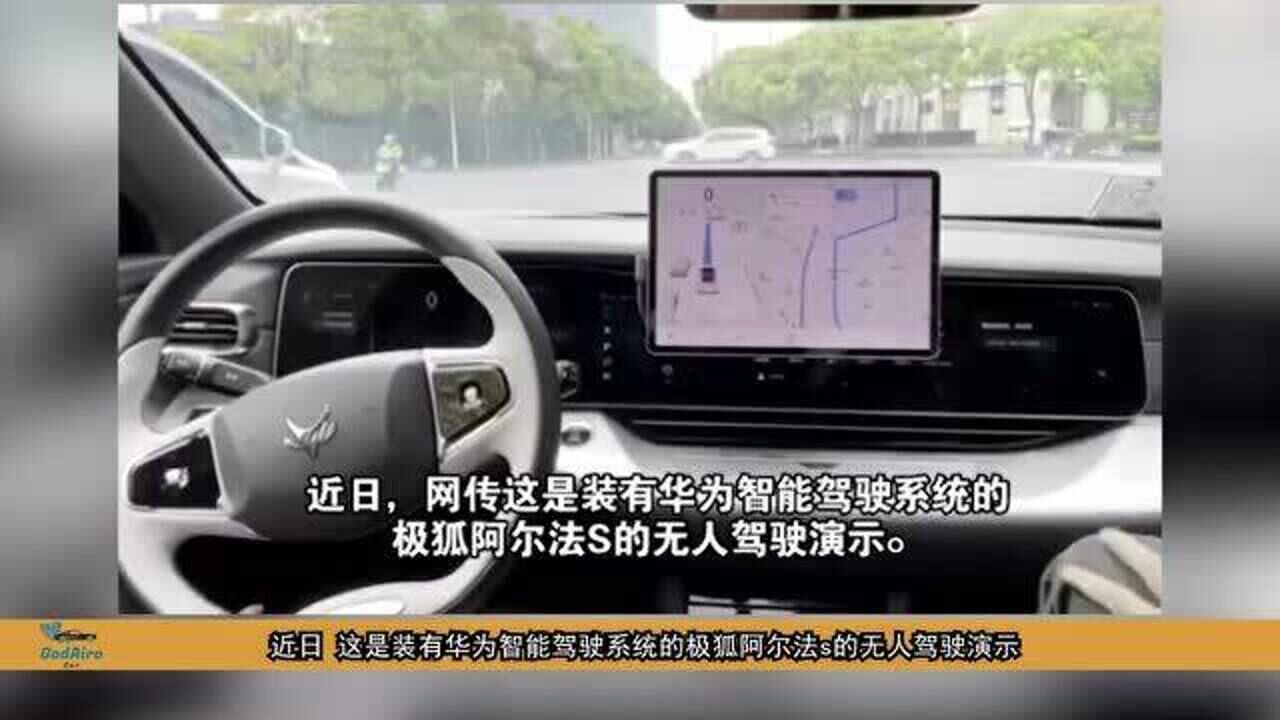 华为的鸿蒙系统无人驾驶演示打脸键盘侠