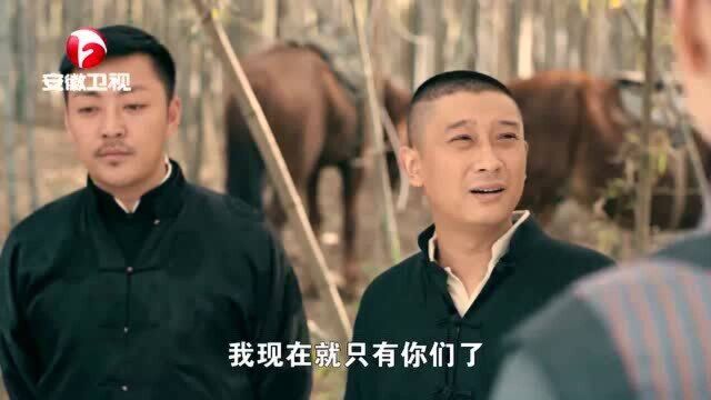 利箭纵横:众人竹林结义,从这口号就能看出大力是讲义气的人