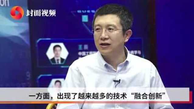 百度CTO王海峰:AI行业正出现越来越多融合创新