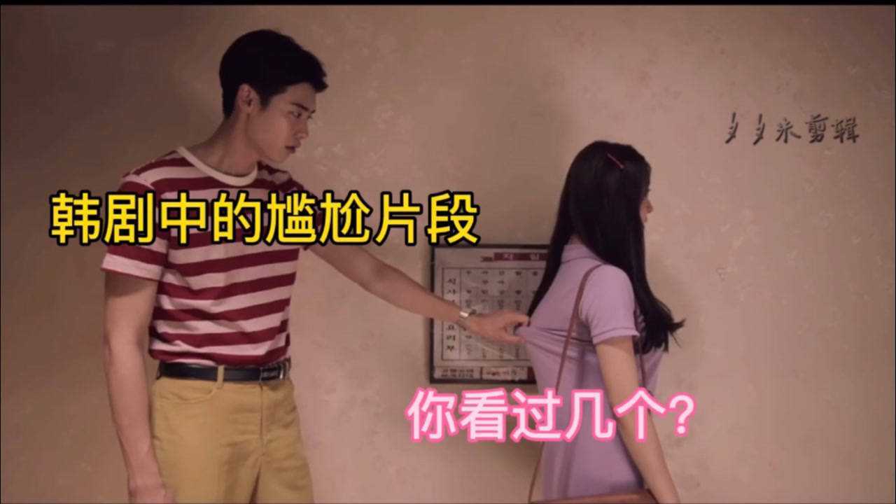 美女拉肚子着急找厕所结果没忍住还被男神碰见韩剧尴尬搞笑片段合集_高清