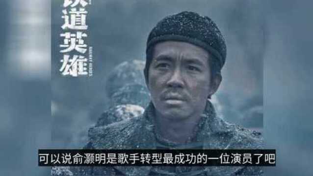 《铁道英雄》官宣杀青,首波演员剧照曝光,看海报又是一部好电影