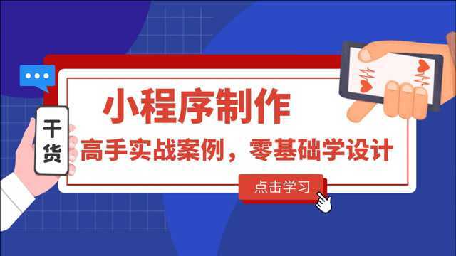 【火速带你了解小程序资金流向,流水不再是迷】