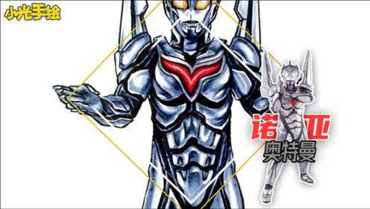 诺亚奥特曼就该这么画光之救世主谁能与之一战