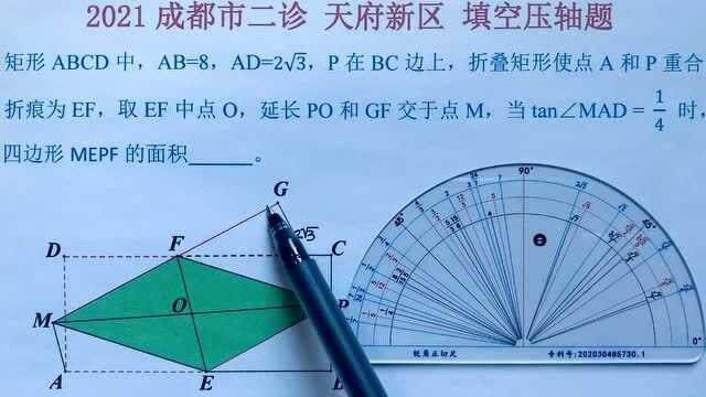 2021年天府新区B25,好不容易讲一道题还讲错了,但我就是不改.