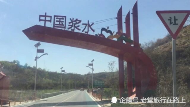 今天我们带您一起探秘太行明珠——邢台前南峪村.