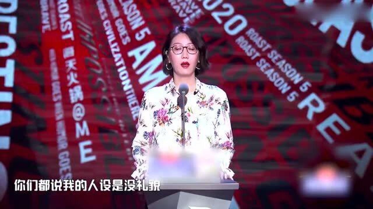 易立竞吐槽明星人设【吐槽大会第五季】