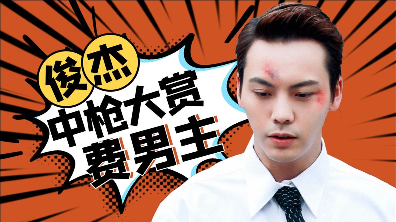 《风暴舞》李俊杰中枪大赏:这个剧太费俊杰了!