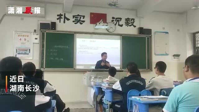 家门口的好学校|为高中生跳霹雳舞,长郡斑马湖名师让物理“出圈”