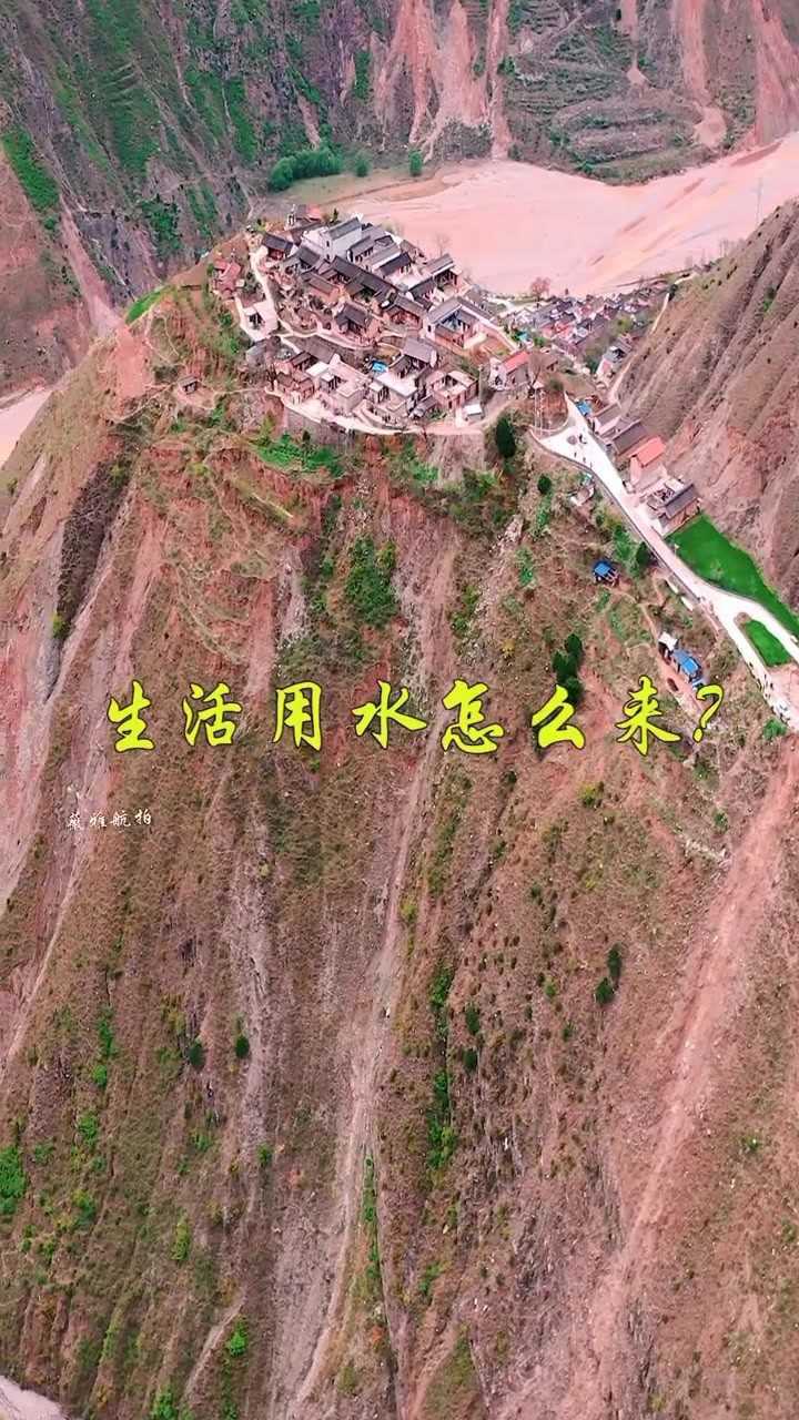我的私藏景点甘肃悬崖村朱雀堡子老铁都说像吉他航母这么高的吃水哪里