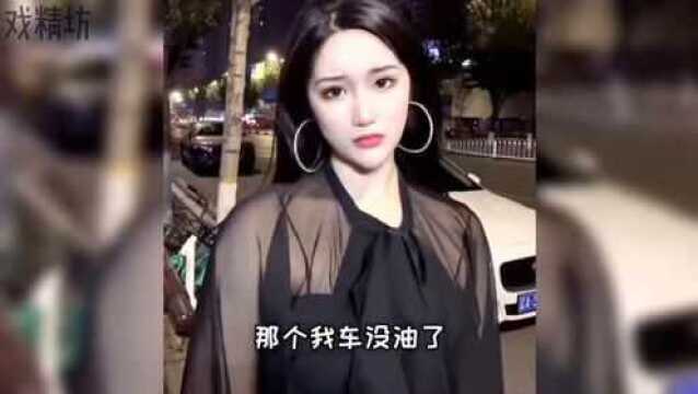 爆笑:都是成年人了,你懂我的图谋不轨,我懂你的故作矜持