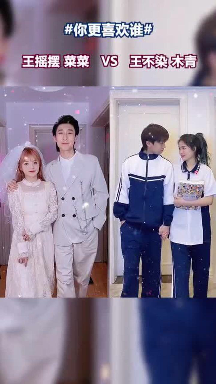 从朱砂痣到白月光王摇摆菜菜vs王不染木青你更喜欢哪一对