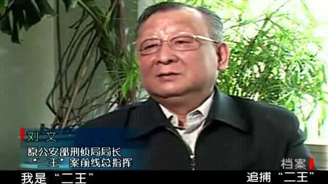 1983年,在上层支持下全国开始“严打”,一个月抓了几十万犯罪分子!