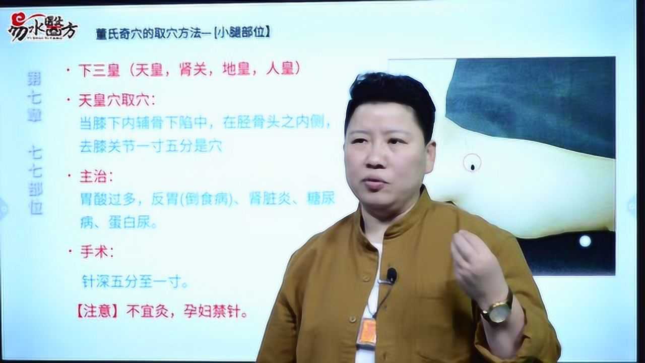 刘红云肝肾疾病记住它就好补肾大穴下三皇