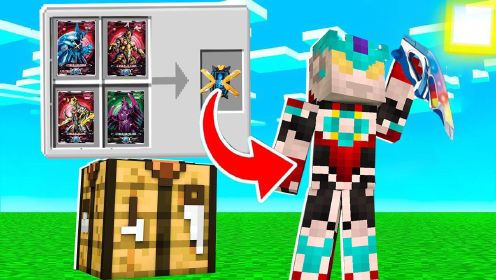 我的世界木鱼解锁艾克斯的装甲形态借助怪兽们的力量挑战格利扎第三