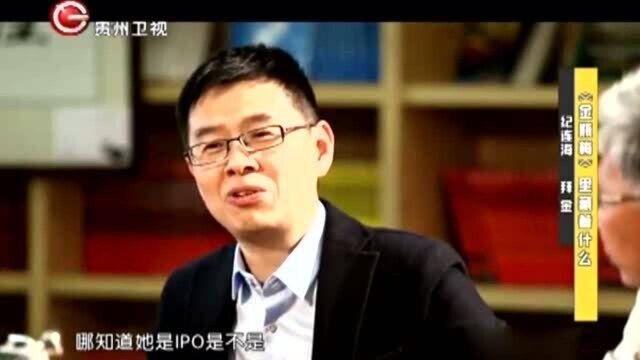 《金瓶梅》里藏着什么?纪连海:社会状态拜金丨历史其实很有趣