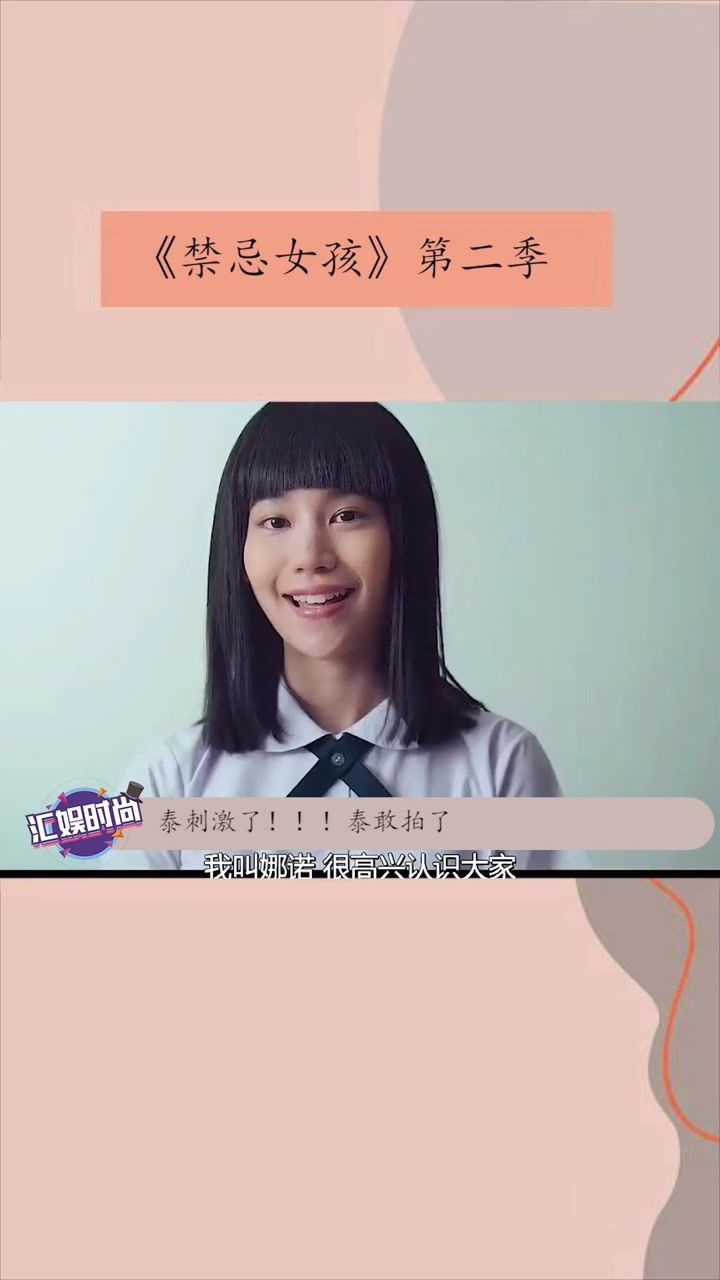 禁忌女孩禁忌女孩第二季真的太敢拍了又紧张又刺激你期待吗