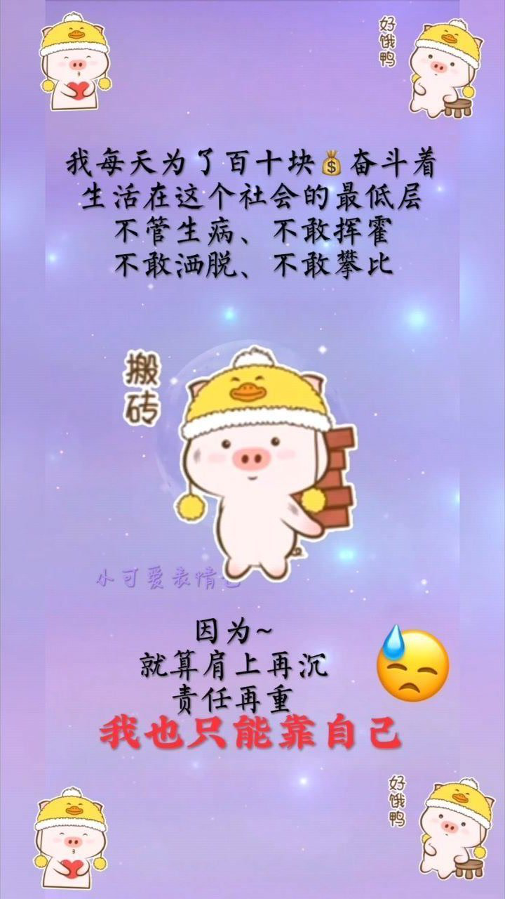 生活很苦自己加糖最后的期待叫未来可期