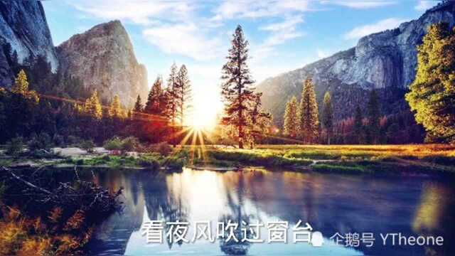 带着这么美的景色,听首好听的歌,放松放松吧