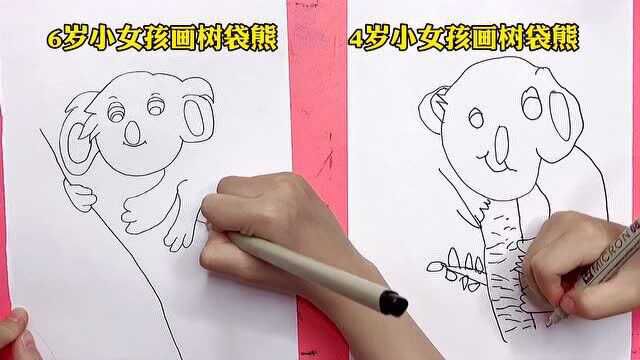 6岁小女孩画树袋熊VS4岁小女孩画树袋熊,最后谁赢了?