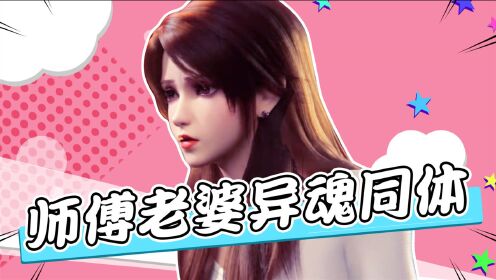 【暗界神使】白稚变身火凤凰?姜爻老师霸气登场