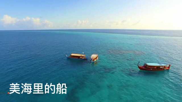 高清航拍美景 大海里的船