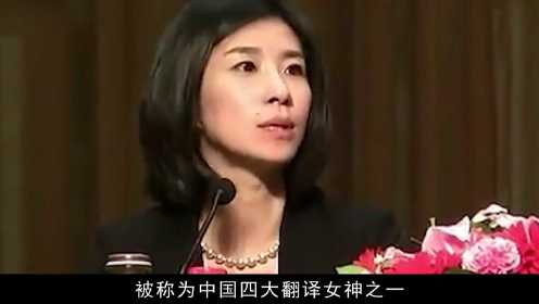 翻译界台柱子张璐，靠翻译古诗一战成名，实力不输冷面女神张京