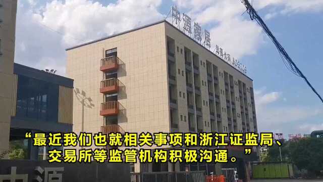 百万粉丝#大V爆料中源家居坐庄赖账#,公司回应:已报警!