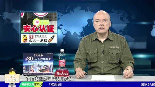 街道推出“安心认证”标识 根据商户接种新冠疫苗情况张贴