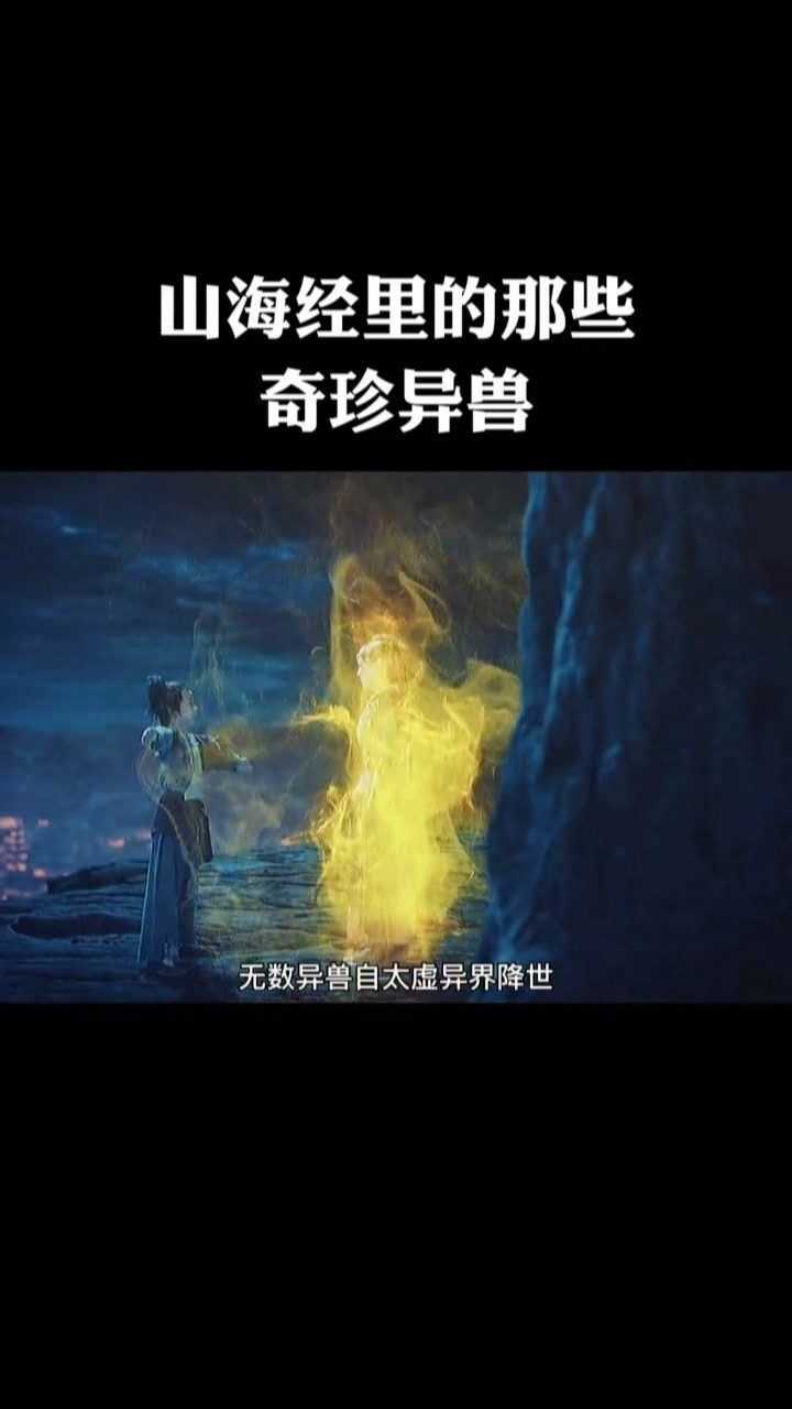 山海经里的四大神兽