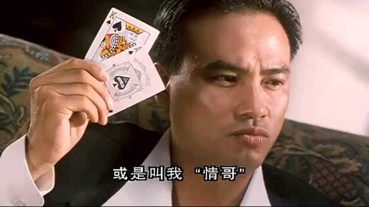 《黑豹天下》飞牌任哥原版