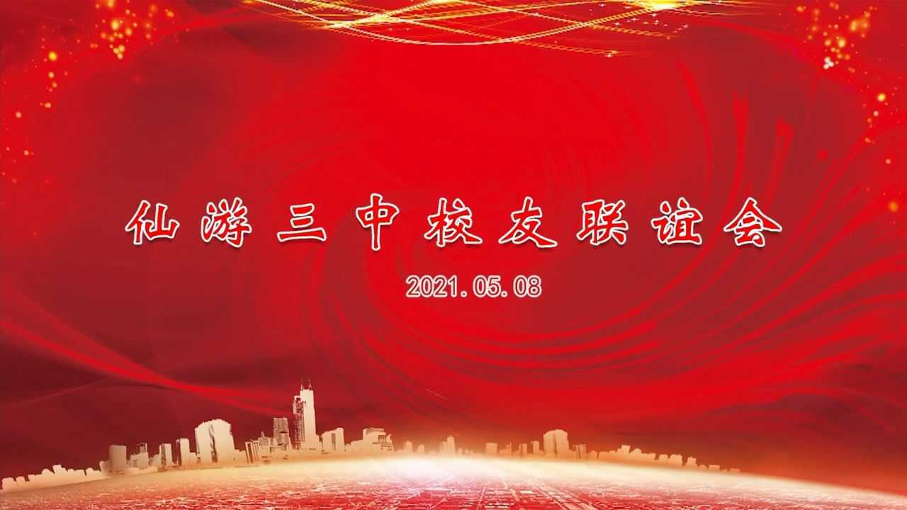 仙游三中图片