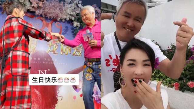 张庭为61岁老公庆生,1米长蛋糕显阔气,夫妻俩同台跳舞泪洒现场