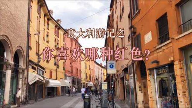 粉红砖红绯红杏红橙红你喜欢哪一种?带你探索红色的秘密!